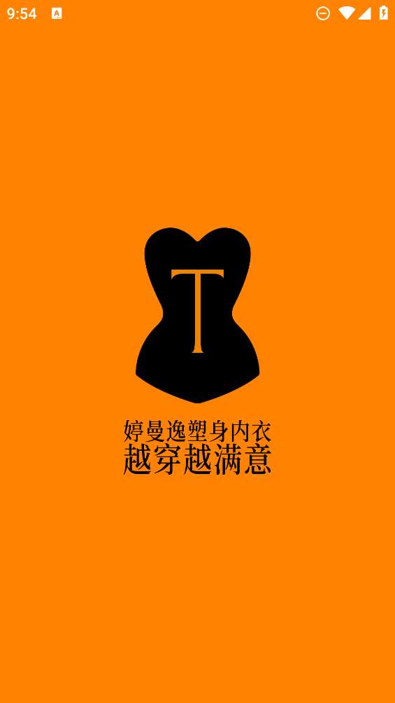 婷曼逸APP新版本