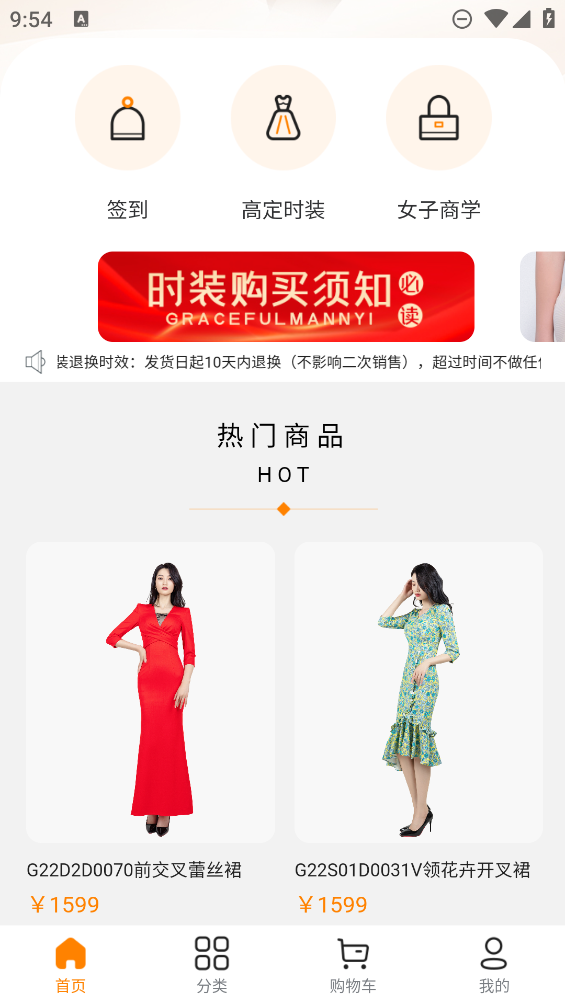 婷曼逸APP新版本