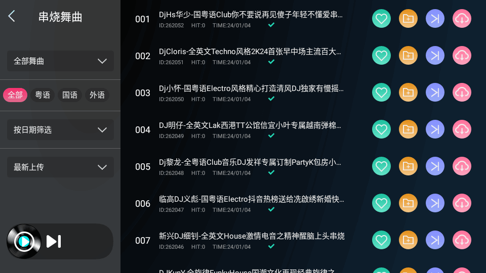 清風(fēng)DJ車載版