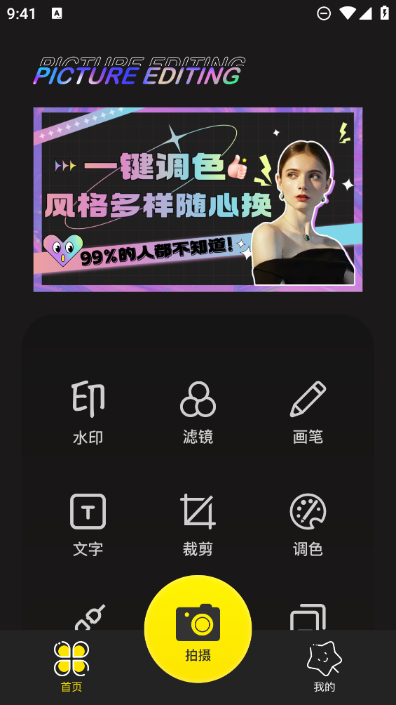 PSTouch手機(jī)版中文版