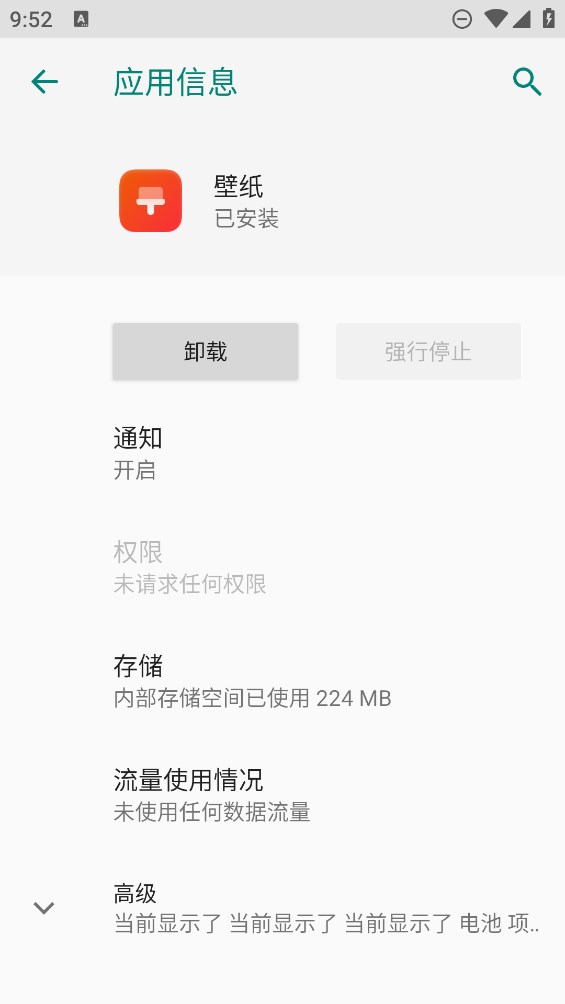 聯(lián)想壁紙官方版