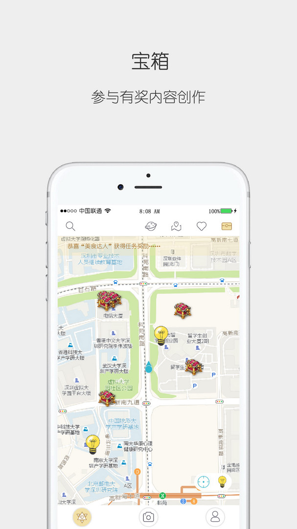 思窩App新版本