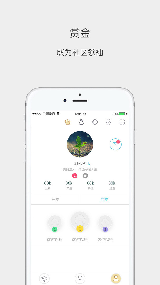 思窩App新版本