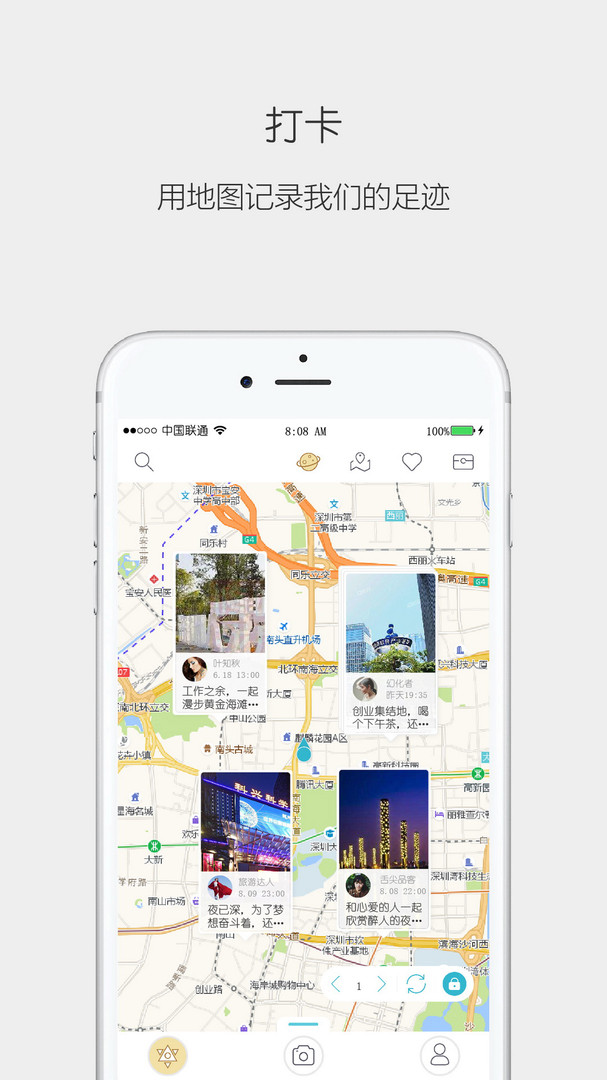 思窩App新版本