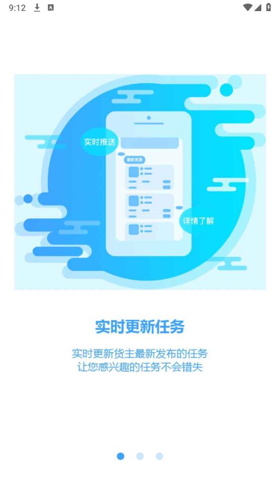 軒途司機官方版