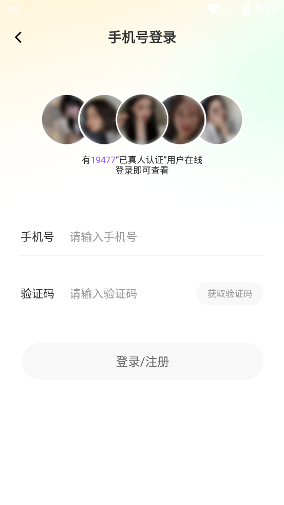 暖緣交友官方版