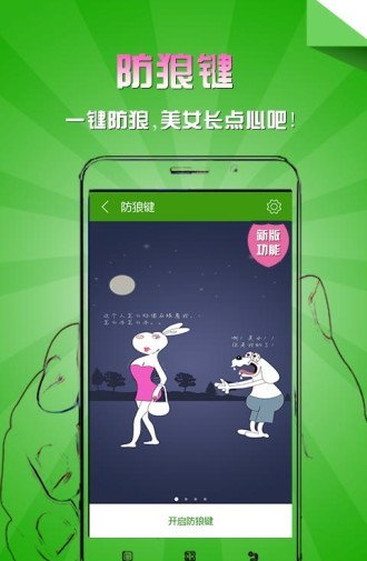 聯(lián)想安全中心平板版