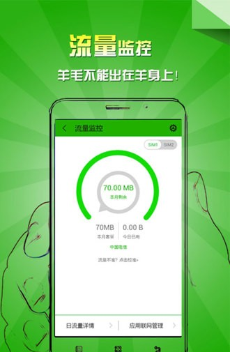 聯(lián)想安全中心平板版