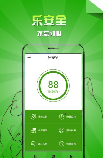 聯(lián)想安全中心平板版