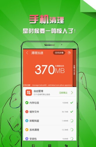 聯(lián)想安全中心平板版