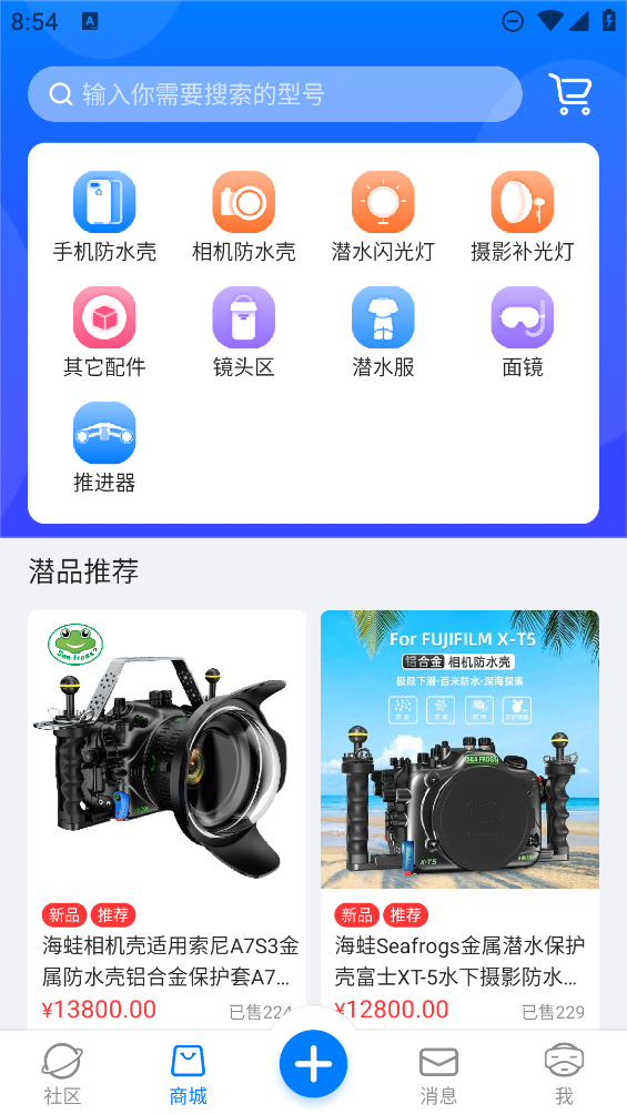 聯(lián)潛APP新版