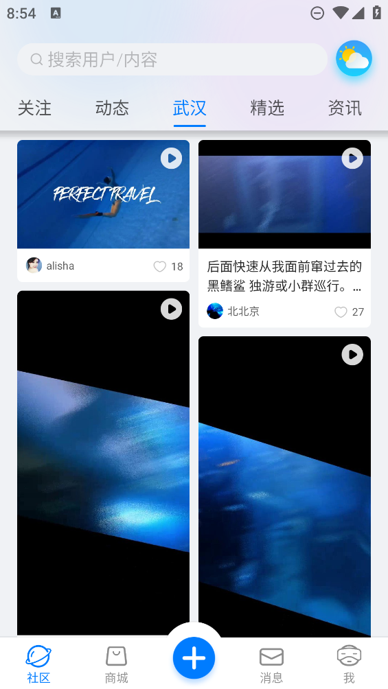 聯(lián)潛APP新版