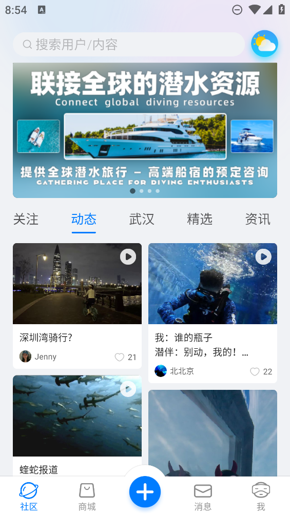 聯(lián)潛APP新版