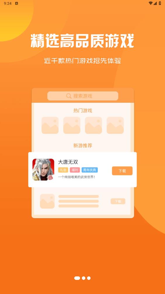 一米玩手游盒子新版