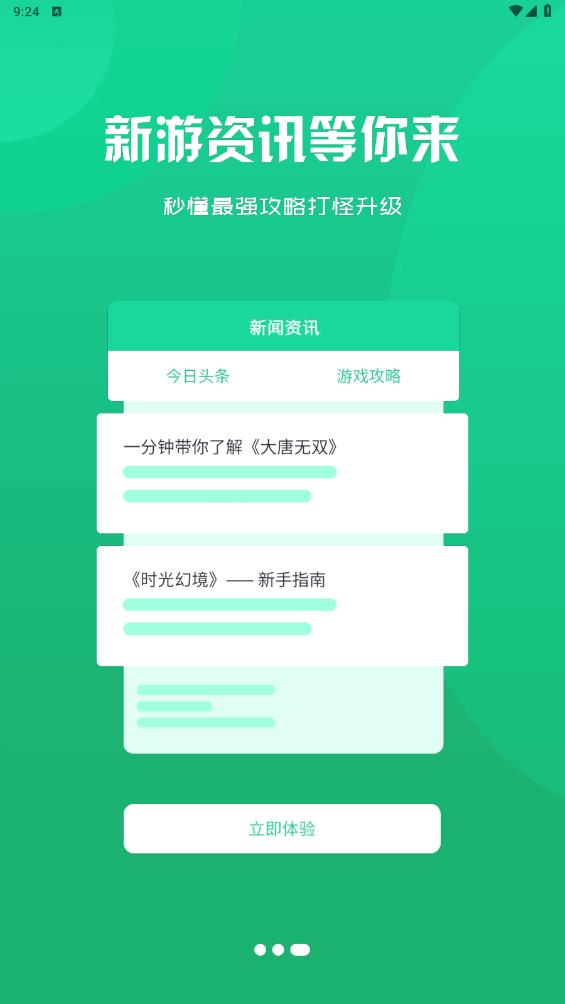 一米玩手游盒子新版