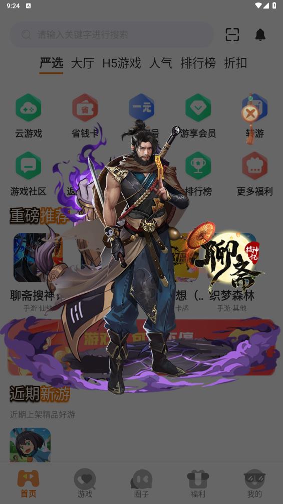 一米玩手游盒子新版