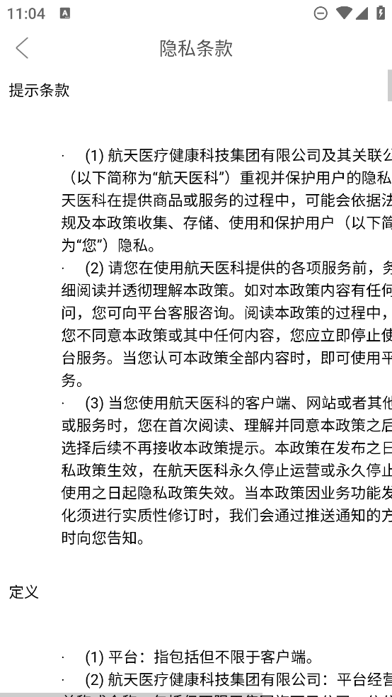 小通醫(yī)生助手