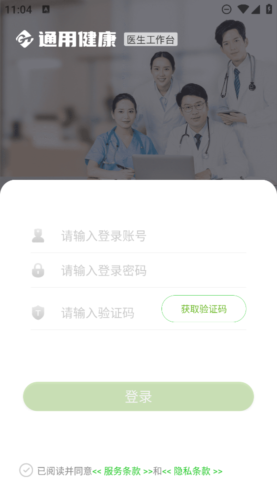 小通醫(yī)生助手