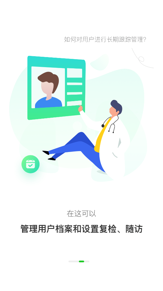 小通醫(yī)生助手