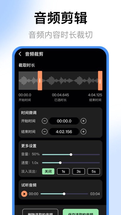 老頭錄音機新版app