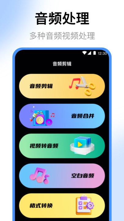 老頭錄音機新版app
