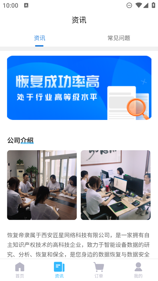 恢復(fù)帝APP下載安裝免費版