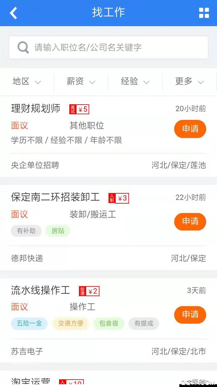 保定人才網(wǎng)新版