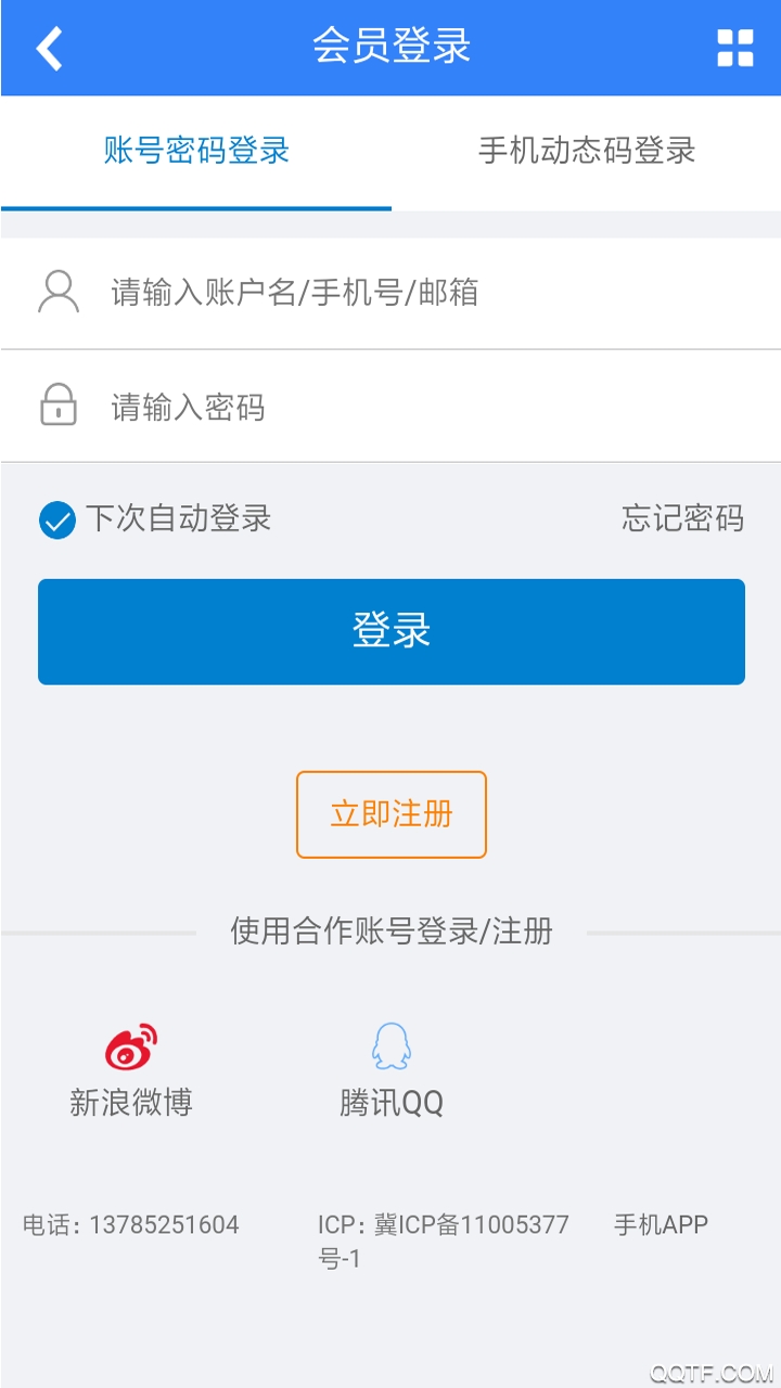 保定人才網(wǎng)新版