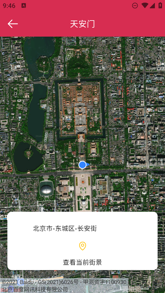 最新版3D衛(wèi)星實(shí)景地圖App