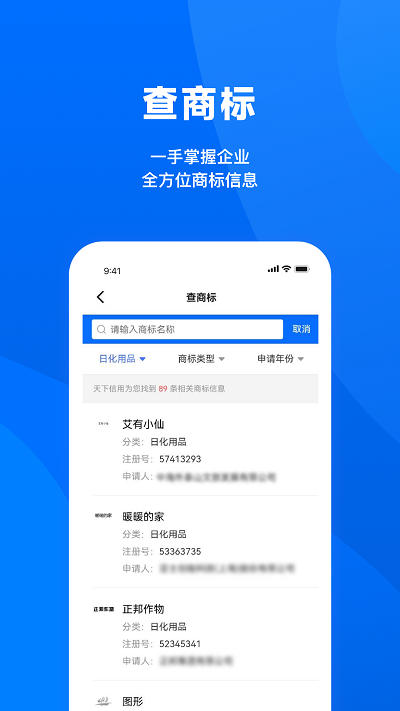 鵬元征信APP新版