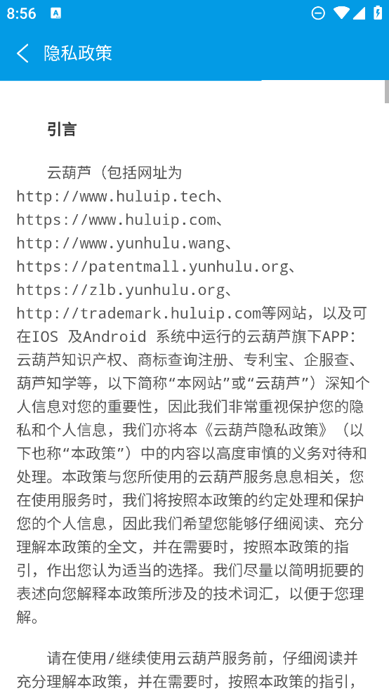 專(zhuān)利寶手機(jī)應(yīng)用