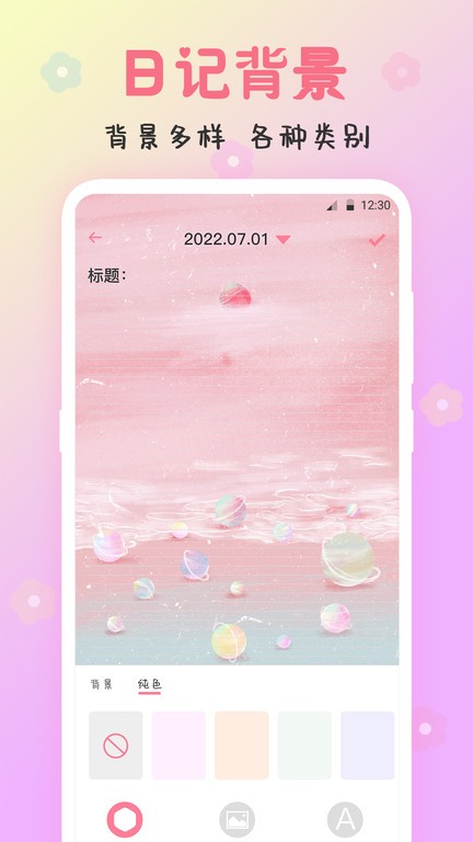 可愛備忘錄下載安裝