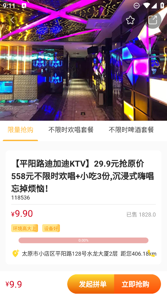 來旅行App官方版下載