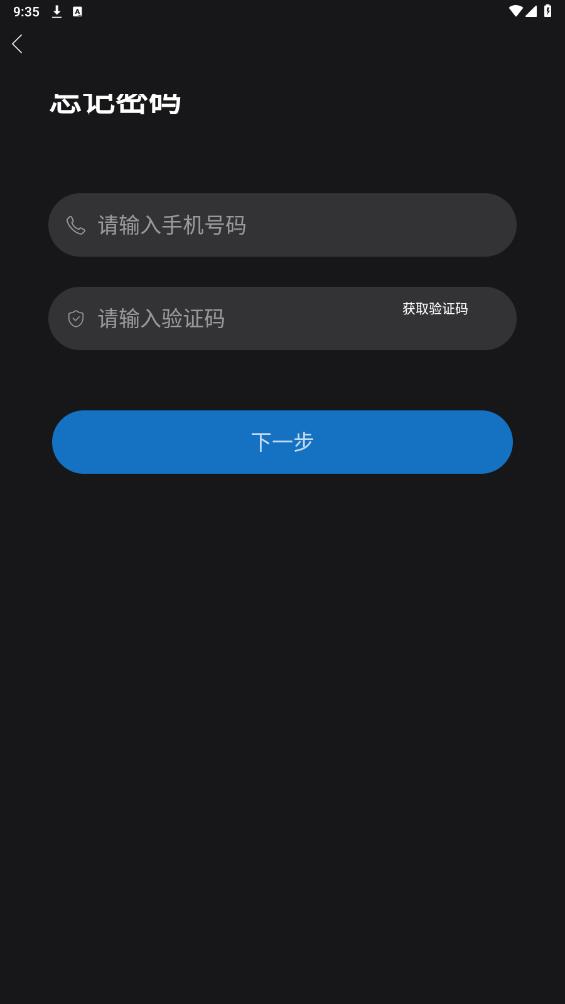 蘑菇IOMapp手機(jī)應(yīng)用