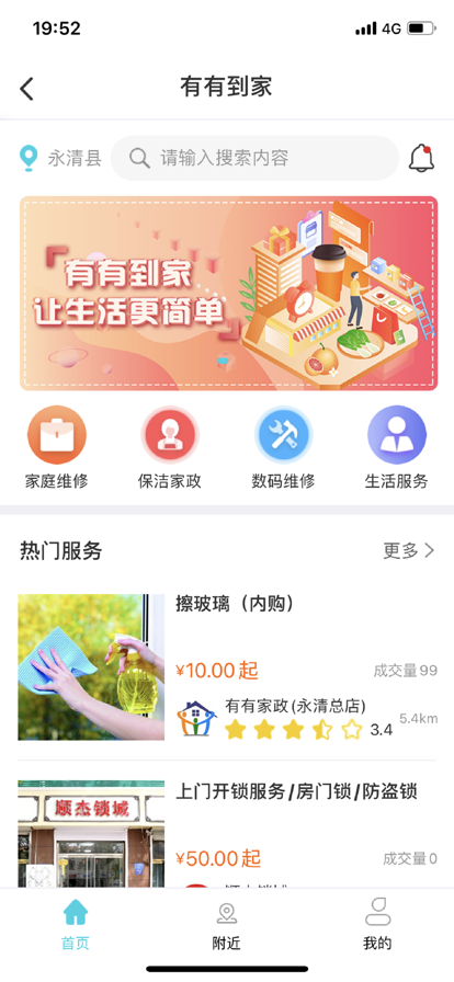 有有App新版本