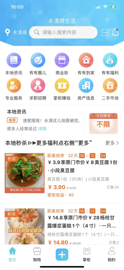 有有App新版本