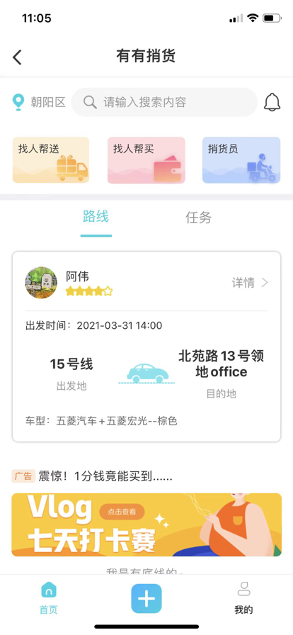 有有App新版本