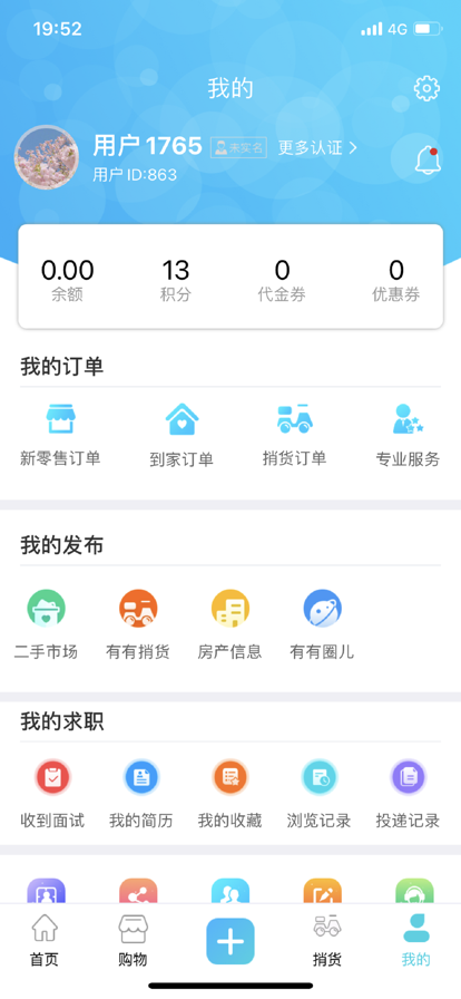 有有App新版本