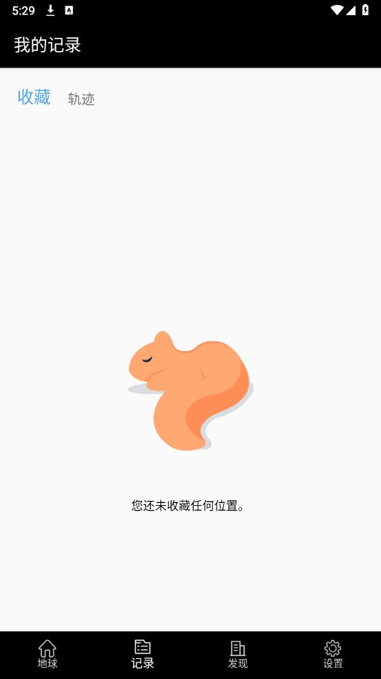 小谷地球APP安卓版