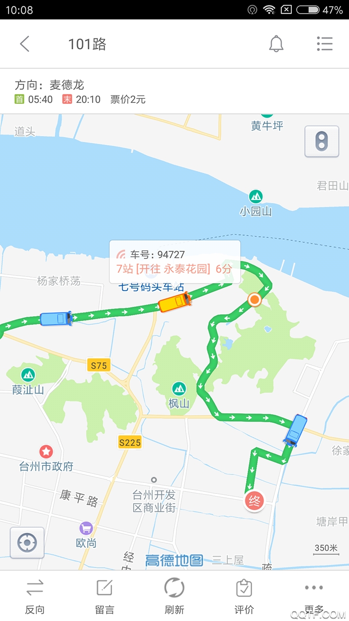 臺州出行APP