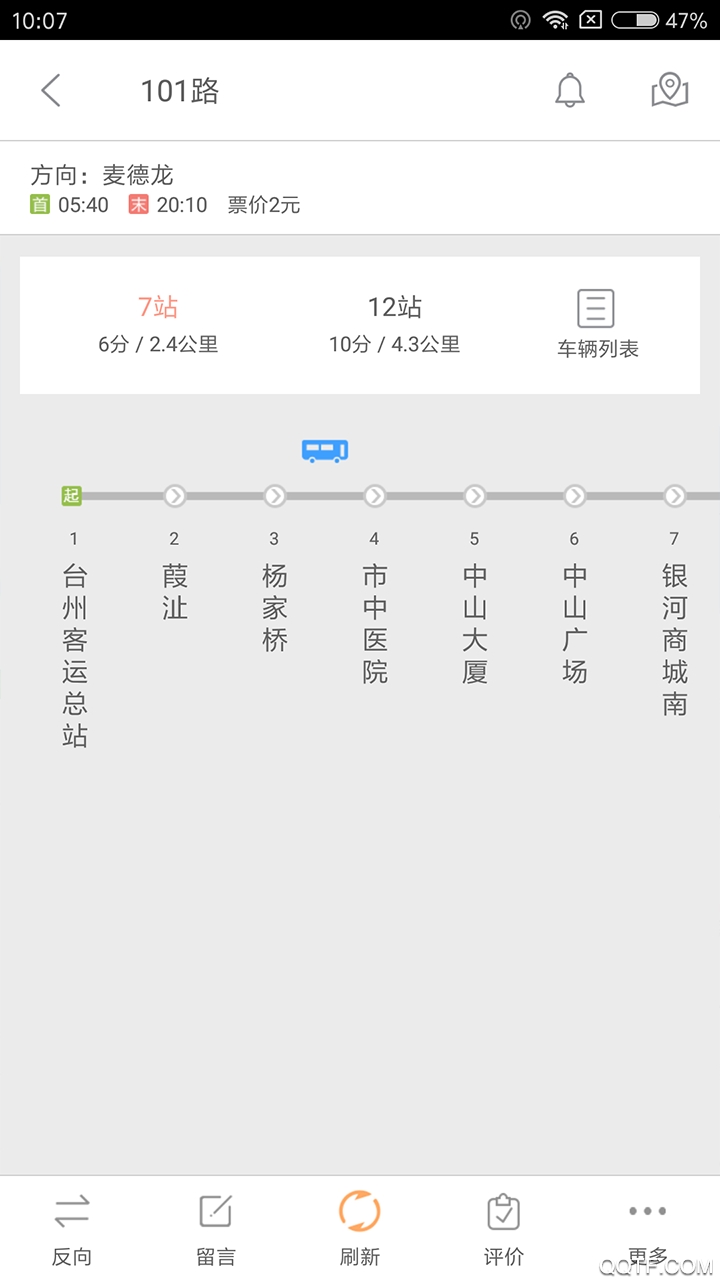 臺州出行APP