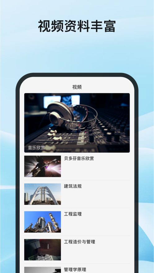 自考e學(xué)通APP安卓版