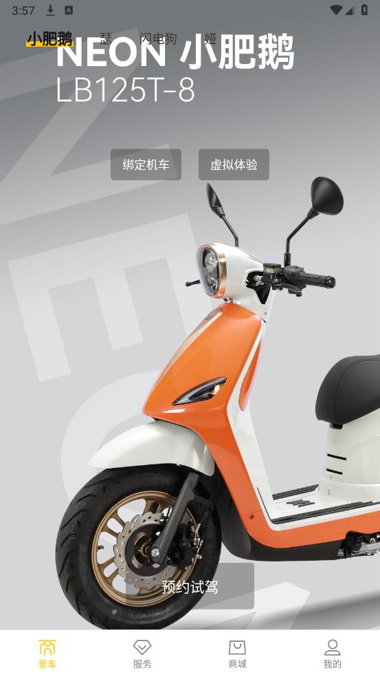 獵變APP官方版