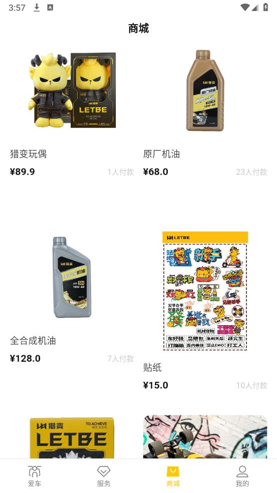 獵變APP官方版