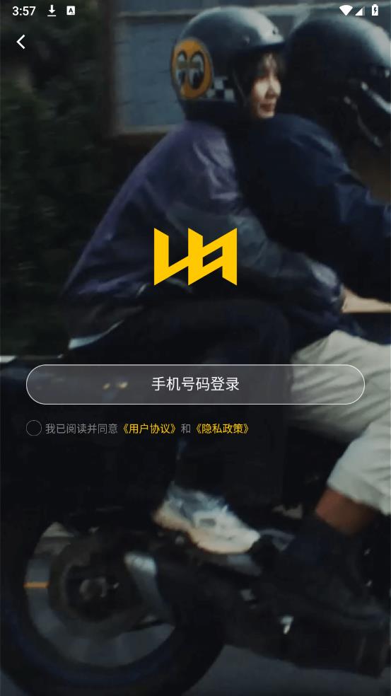 獵變APP官方版