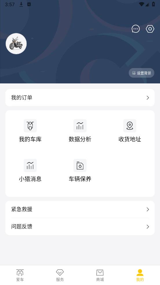 獵變APP官方版