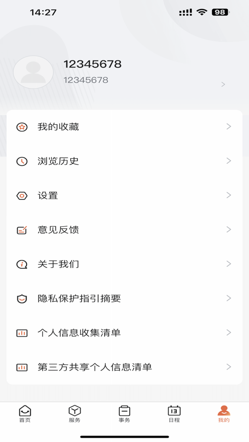 機(jī)電一點(diǎn)通官方版