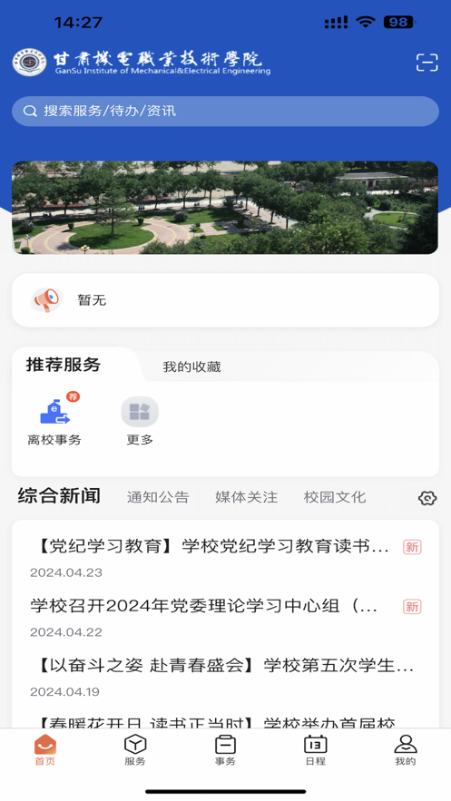 機(jī)電一點(diǎn)通官方版