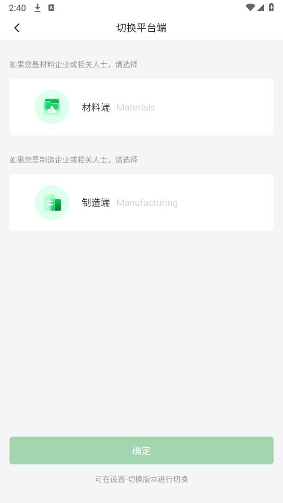 有材App Android版
