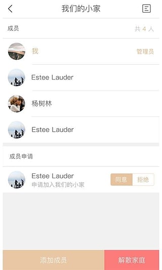 小麥智能APP正式版